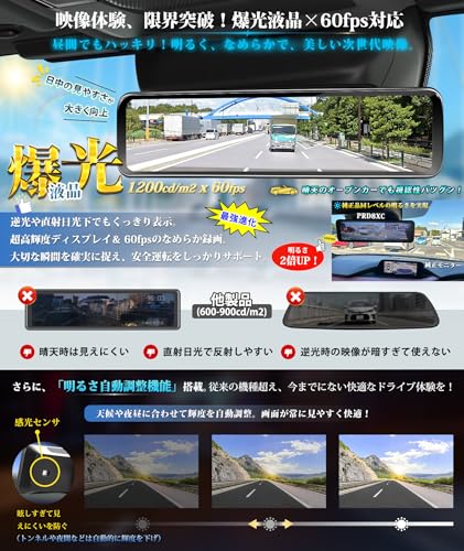 PORMIDOAUTOドライブレコーダーミラー型【史上最強スペック：前後カメラ60fps・ソニー製IMX462センサー/11インチ爆光液晶・自動輝度調整】最完璧のデジタルインナーミラー純正交換型：配線隠し/一本のみ・60FPS滑らか録画・夜間撮影性能向上・昼間でもハッキリ スモーク車対応 ズーム 駐車監視 3軸Ｇセンサー 分離式 GPS内蔵 HDR/WDR LED信号機【PRD8XC】 中間 画像