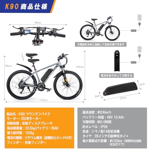 電動アシスト自転車 26インチ マウンテンバイク マウンテン自転車 シマノ14段変速 最大続行距離150km 48V10.4Ah大容量バッテリー 350Wブラシレスモーター 坂登40度 LEDライト搭載 前後ディスクブレーキ 泥除け付き IP56防水 耐震性 頑丈性 通勤 通学 街乗り シルバーグレー 日本語取扱説明書 フレームバック/スマホホルダ/空気入れ付き 公道可 中間 画像