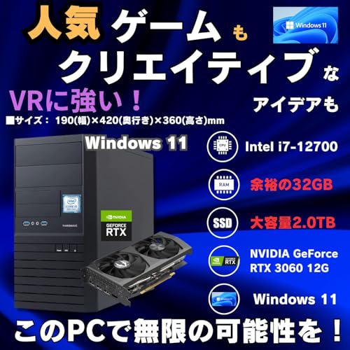 ゲーミングPC デスクトップ パソコン Diginnos Core i7-12700 - RTX 3060 12G - 32GBメモリ - SSD2.0TB - Windows 11 - THIRDWAVE ゲームPC VR 生成AI (整備済み品) 最後 画像