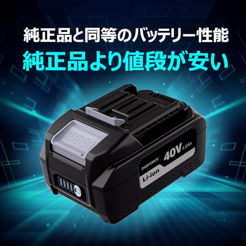 DIGIFORCE マキタ 40V バッテリー 互換 BL4040 4.0Ah 日本メーカー保証 大容量 掃除機 電動工具用 【単品】 中間 画像