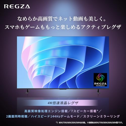 REGZA(レグザ) 65V型 倍速 65E670R エンジン スマートテレビ ネット動画 2画面表示 AirPlay 2対応 Dolby Atmos 重低音立体音響 ウーファー搭載 2025年モデル 最後 画像