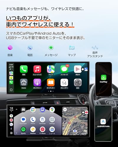 GetPairr Vista 11.4インチ ポータブルディスプレイオーディオ アンドロイドナビ 【Androidシステム 4コアCPU 2GB RAM+32GB ROM】 ワイヤレスCarPlay/Android Auto対応 YouTubeやNetflixなどが動画視聴できるAndroidナビ デュアルBluetooth 1920*720解像度 2画面同時表示PIP機能 技適マーク認証取得済 中間 画像