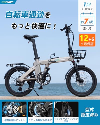 ERWAY 電動自転車 折りたたみ 20インチ 電動アシスト自転車 A02 型式認定 7.8Ahバッテリー 最大130km走行可能 公道走行可能 免許不要 シマノ製8段変速ギア 5段階アシストモード サスペンション装備 Eバイク 防水 通勤 最後 画像