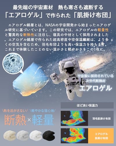 Softime 掛け布団 人工羽毛布団 シングル ダックダウン90%相当 【宇宙服素材エアロゲル採用 羽毛布団より軽量・通気・保温】 オールシーズン 肌掛け布団 帝人FWALINE 軽くて暖かい 体にフィット暖かさ持続 掛けふとん 軽量 洗える ふんわり ホコリ出にくい 抗菌防臭 防ダニ ピーチスキン加工 充填量0.9kg（150x210cm ホワイト） 中間 画像