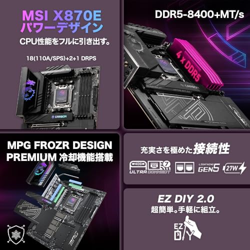 MSI MPG X870E CARBON WIFI X870Eチップセット搭載 ATXマザーボード MB6589 中間 画像