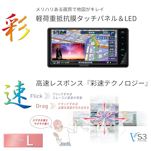 ケンウッド カーナビ 彩速 7インチワイド MDR-L612W 安心の日本製 HDMI入力 ハイレゾ音源対応 音声入力搭載 KENWOOD 最後 画像