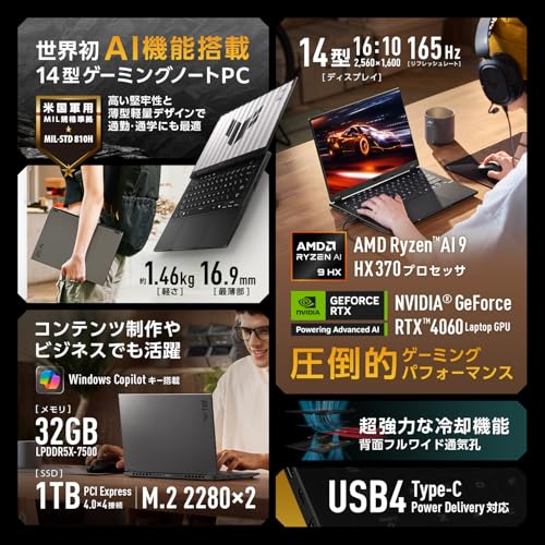 ASUS ゲーミングノートPC TUF Gaming A14 FA401UV 14型 RTX 4060 AMD Ryzen AI 9 HX 370 メモリ 32GB SSD 1TB リフレッシュレート165Hz イルミネートキーボード Windows 11 Copilotキー搭載 動画編集 Xbox Game Pass 3ヶ月利用権付き FA401WV-AI9R4060 中間 画像