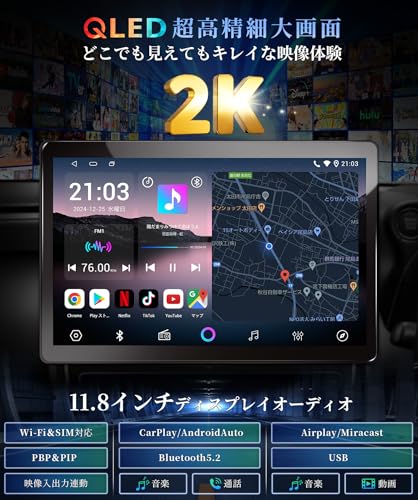 PORMIDO AUTO 11.8インチ 2K大画面QLED液晶 Androidカーナビ:8コア6+128GB【Youtube、Netflixなどネット動画が視聴できるディスプレイオーディオ】ワイヤレスCarPlay/Android Auto/ミラ―リング対応 1DINカーオーディオ Bluetooth5.2/FM/AM/DSP/GPS搭載 USB動画音楽再生 バック連動 技適取得済み品【G10】 最後 画像