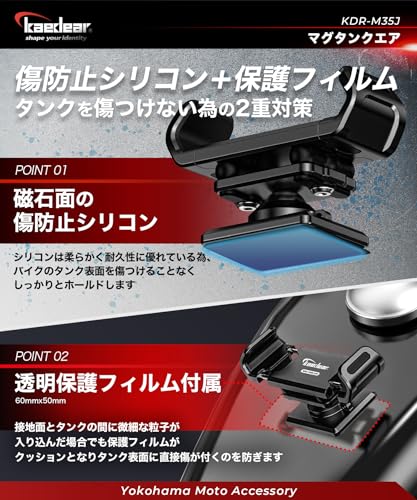 Kaedear(カエディア) バイク スマホホルダー マグネット アルミニウム合金 CNC 携帯ホルダー バイク用スマホホルダー 強力 ネオジウム 磁石 全面マグネット 角度調整 ボールジョイント 深いアームでホールド力倍以上 左右対向アーム 傷防止 プロテクションフィルム 付属 マグタンク KDR-M35J (ブラック/振動吸収) 中間 画像