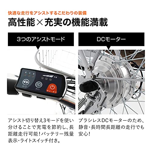 21Technology 電動アシスト自転車 (26インチ) シマノ製外装6段変速 自転車 電動アシスト シティサイクル 型式認定 リチウムイオンバッテリー DACT266 (ジェットブラック) 中間 画像