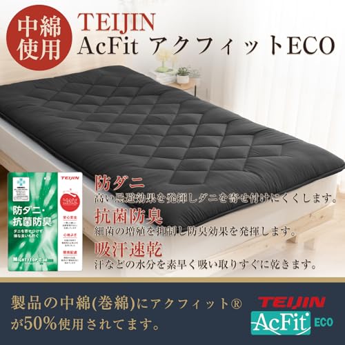 敷き布団 極厚10cm 五層構造 シングル 【TEIJIN マイティトップ中綿使用】抗菌・防臭・防カビ・防ダニ・吸汗・速乾 しきふとん ウレタン入り 高級 折り目なし 敷布団 しっかり支える 三つ折り 体圧分散 ホコリが出にくい ピーチスキン加工 やわらかな肌触り [圧縮なしタイプ 極厚] 100×210cm,ブラック 中間 画像