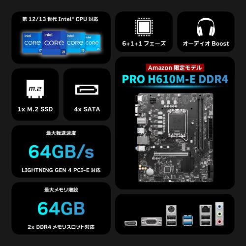 MSI マザーボード 初心者向け【Amazon限定モデル】 PRO H610M-E DDR4 第14/13/12世代Intel(LGA1700)対応1xPCI-e 4.0 x16 Micro-ATX [Intel H610 搭載] MB6174 最後 画像