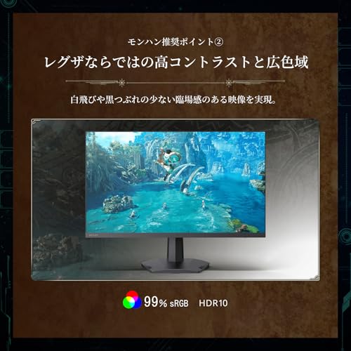 REGZA ゲーミングモニター 23.8インチ FHD 180Hz モンスターハンターワイルズ推奨画質 1ms(GTG) HDR10 Fast IPSパネル Adaptive Sync HDMI対応 RM-G245N 中間 画像