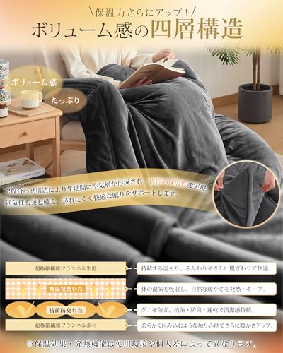 毛布 シングル 冬 厚手 ブランケット 二枚合わせ 冬用 極厚 フランネル もこもこ 暖かい 四層構造 シンサレート中綿入り 極暖 蓄熱断熱素材 ふわふわ 襟付き 静電気防止 洗える ボリューム 吸湿発熱 多用途 抗菌防臭 防ダニ 洗える 掛け敷き兼用 チャコールグレー 140×200cm 中間 画像