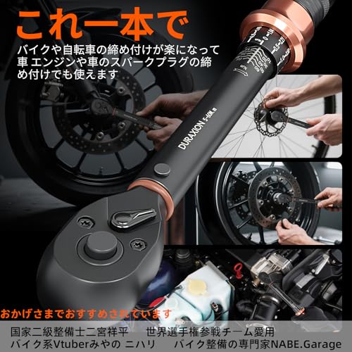 DURAXION トルクレンチ バイク セット3点組 プレセット型 差込角9.5 mm (3/8インチ) 5-60N.m オートバイトルクレンチ 車 エンジン 自転車 バイク修理工具 作業工具 機械の整備 高精度 正方向±3％ 逆方向±5％ 見やすいダブル目盛り 左右回転 72ギア 5°送り角 快速着脱 小型 手動 機械式 軽量 校正証明書 日本語取扱説明書 収納ケース付き 最後 画像