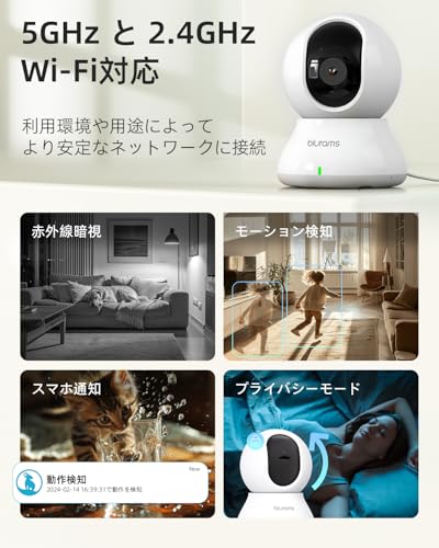 【2.4と5GhzWiFi対応・300万画素】見守りカメラ 防犯カメラ ペットカメラ blurams モーション/音声/人体検知 自動追尾 PTZカメラ 警報通知 双方向会話 赤外線暗視 遠隔操作 常時録画 みまもりカメラ 監視カメラ ペット/赤ちゃん/高齢者介護カメラ 室内/玄関/店用 3年保証 日本語取扱説明書 最後 画像