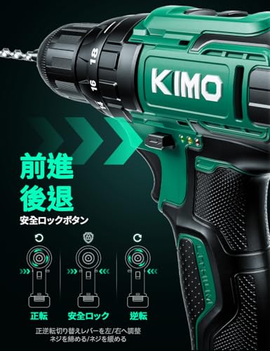 【2.0Ahバッテリー2個付き】KIMO 電動ドライバー 電動ドリル 20V 最大35N.m 13本ビット 1.24kg軽量 1本延長アダプター 無断変速&二段変速 正逆転切替 LEDライト 18段階トルク調節 充電式ドリルドライバーセット コードレス 軽量 安全ロックネジ締め 電動工具 電動ドリルドライバー ビットドライバードリル 穴あけ 締付工具 木材・金属掘削 DIY初心者 PSE認証済 中間 画像