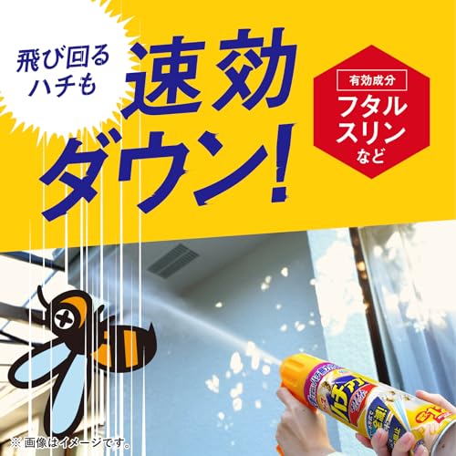 アースジェット 【まとめ買い】ハチアブマグナムジェット 蜂駆除スプレー [550mLx2本] 中間 画像