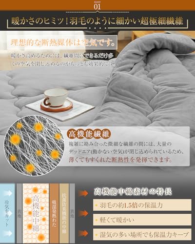 Housecover 掛け布団 シングル 冬用 暖かい 5層構造 フランネル あったか 吸湿発熱わた 蓄熱 極厚 ボリューム 高保温 真冬 毛布の代わり 肌触り 布団 洗える 抗菌防臭防ダニ 静電防止 ふわふわ 掛布団 掛けふとん ライトグレー 150×210cm 最後 画像