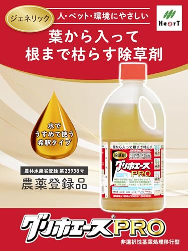 ハート(Heart) グリホエースPRO 1L 12本セット 除草剤 液剤 原液 ジェネリック 頑固な雑草 根まで枯らす 笹 つる スギナ 宅地 駐車場 最後 画像