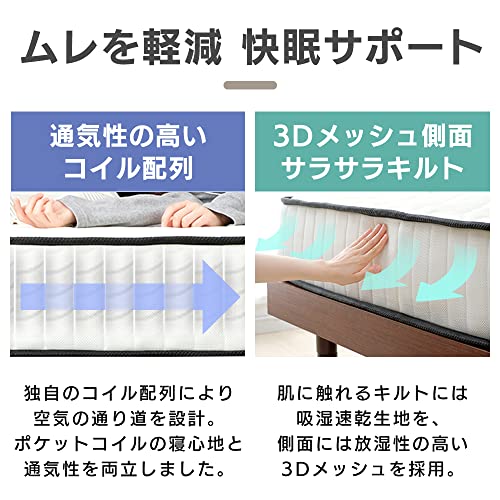 【セット買い】アイリスプラザ 高密度ポケットコイルマットレス 極厚20cm シングル ホワイト×ブラック+ 新接触冷感 ムレ軽減ひんやり&もっちり敷きパッド シングル 中間 画像