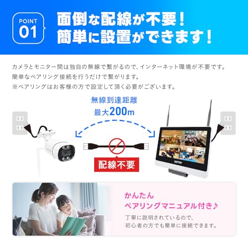 WTW 塚本無線 Par 12インチディスプレイ 標準カメラ2台セット 2TB 防水 防犯灯 夜間撮影 ワイヤレス 監視 国内サポート 中間 画像