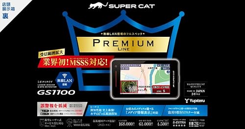 ユピテル(YUPITERU)SUPER CAT MSSS対応レーザー&レーダー探知機 PREMIUM LINE GS1100 中間 画像