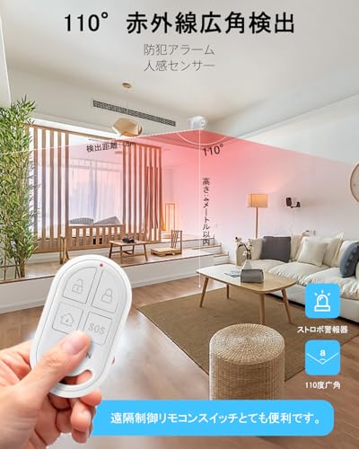 Skiliwah 防犯アラーム 人感センサー LED 赤外線防犯警報器 防水 検出角度110° 防犯ブザー 125db大音量 サイレンサウンド ストロボレッド ドア センサー 泥棒防止 盗難防止 ブザー音 警告アラーム 農家 倉庫 子供 高齢者 独身者 SOS 玄関 店舗自動ドア適用 24時防犯対策 ホワイト(白色) 中間 画像