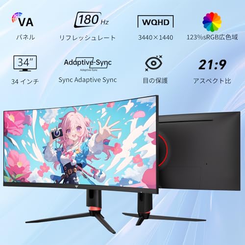 KTC 34インチゲーミングモニター 曲面ウルトラワイド 3440x1440p 165Hz 1ms応答速度 HVA 1500R 123% sRGB 4000:1コントラスト比 高さ調整 チルト スウィベル ピボット機能搭載 HDMI×2、DP×2、USB×1 FreeSync/G-Sync対応、分屏機能、三年保証で安心 H34S18S 最後 画像