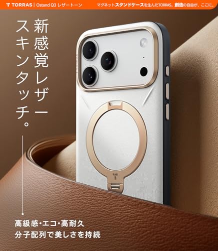 TORRAS iPhone 17 Pro 用 ケース【新感覚レザー・スキンタッチ】Ostand Q3 レザートーン MagSafe対応 リング スタンド 360°定点回転 縦横両対応 マグネット搭載 革 カメラコントロールボタン 米軍規格 耐衝撃 指紋防止 パール・グレー 最後 画像
