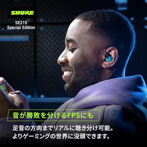 【VGP 殿堂入り金賞】SHURE シュア イヤホン 有線 SE215 SPE-A ブルー 高遮音性 ノイズキャンセリング ゲーム ゲーミング スペシャルエディション カナル型 ワイヤレス変換可(別売) MMCX リケーブル プロ仕様 低音強化 配信 音楽 オーディオリスニング レコーディング 録音 楽器 在宅勤務 リモートワーク ケーブル長116 cm 【国内正規品/メーカー保証2年】 中間 画像