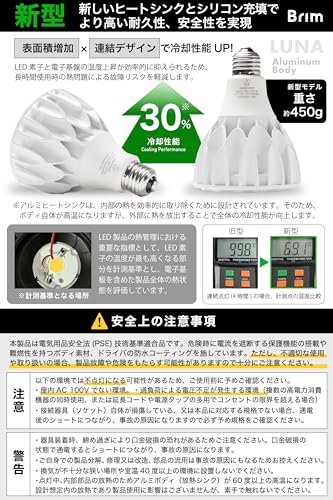 【公式】BRIM(ブリム) LUNA 24W 植物育成ライト LED E26口金 フルスペクトル (LUNA 暖色系 (4000K)) 最後 画像
