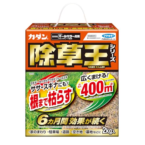 フマキラー カダン除草王シリーズ オールキラー粒剤 2kg 除草剤 まくだけ 根まで枯らして6カ月生やさない 家周り・駐車場などに 1枚目 画像