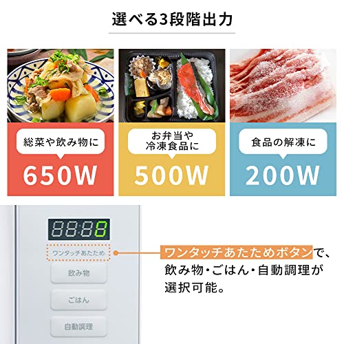 【パックご飯10食付き! 】アイリスオーヤマ カウンタートップ 電子レンジ 17L ターンテーブル ヘルツフリー 単機能 全国対応 一人暮らし 新生活 IMB-T178-W ホワイト 中間 画像