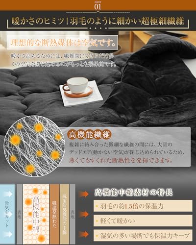 Housecover 掛け布団 シングル 冬用 暖かい 5層構造 フランネル あったか 吸湿発熱わた 蓄熱 極厚 ボリューム 高保温 真冬 毛布の代わり 肌触り 布団 洗える 抗菌防臭防ダニ 静電防止 ふわふわ 掛布団 掛けふとん ブラック 150×210cm 最後 画像