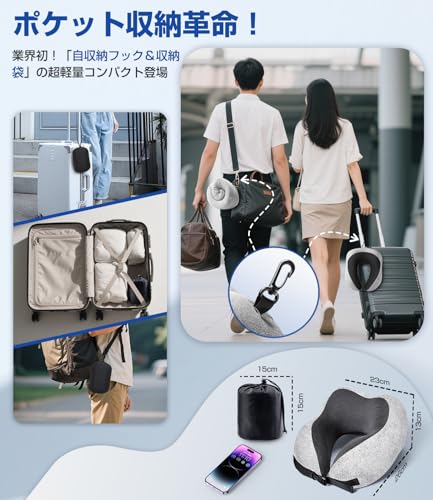 Greneo ネックピロー【業界独創の収納フック】首枕 飛行機 快適グッズ 低反発フォーム 人間工学が360°包み込む［夏も冬もOK！肌が呼吸するひんやり素材］トラベルピロー コンパクト 超軽量290g 折り畳み可能 リーディングピロー 脱着式・洗濯機対応 携帯枕 クッション 父の日 母の日 誕生日プレゼント 旅行 便利グッズ 機内/新幹線/夜行バス/車中泊/在宅ワーク適用（ライトグレー） 中間 画像
