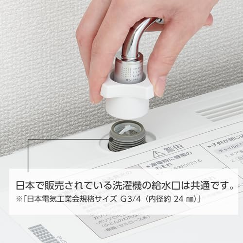 SANEI(サンエイ) ウルトラファインバブル自動洗濯機給水ホースL型 0.8m 折れ曲がり防止 全自動洗濯機接続 G3/4 PT1706-1-0.8 中間 画像