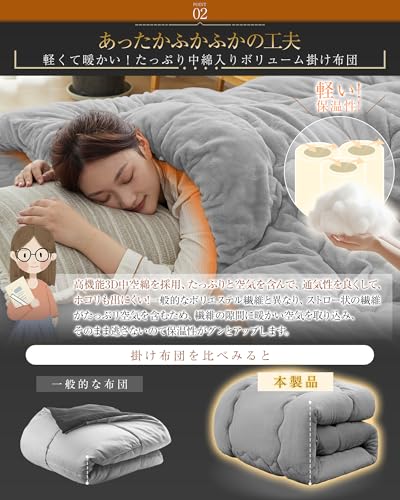 Housecover 掛け布団 シングル 冬用 暖かい 5層構造 フランネル あったか 吸湿発熱わた 蓄熱 極厚 ボリューム 高保温 真冬 毛布の代わり 肌触り 布団 洗える 抗菌防臭防ダニ 静電防止 ふわふわ 掛布団 掛けふとん ライトグレー 150×210cm 中間 画像