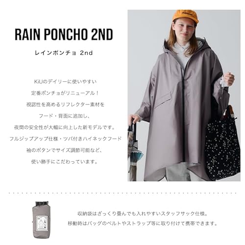 【2025】 KiU キウ レインポンチョ 2ND KiU RAIN PONCHO - 2ND 防水 撥水 はっ水 耐水 雨対策 大雨 台風 梅雨 防災 レインコート ポンチョ 雨具 雨ガッパ 雨合羽 収納袋 ポケット おしゃれ かわいい 通勤 通学 自転車 アウトドア フェス ユニセックス メンズ レディース 男女兼用 ブラック K405-900 中間 画像