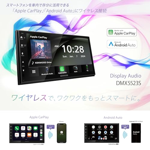 ケンウッド(Kenwood) ディスプレイオーディオ 7インチ DMX5523S ワイヤレス接続「Apple CarPlay」「Android Auto」対応 WSVGAの 静電タッチパネル搭載 ステリモ対応ワイヤレスミラーリング 中間 画像