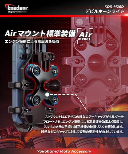 Kaedear(カエディア) バイク スマホホルダー 携帯ホルダー バイク用スマホホルダー 振動吸収 マウント Airマウント 一体型, デビルホーンライト/Air Mount KDR-M26D 中間 画像