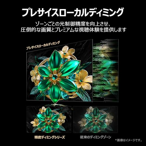 【Amazon.co.jp限定】TCL 85V型 テレビ 4K 量子ドット MiniLED 倍速 85Q6C Google TV 2.1ch サウンドシステム HDR10+ Dolby Atmos Dolby Vision Alexa AirPlay2 クロームキャスト Wチューナー 液晶 ゲームマスター ネット動画 音声検索 ALLM 自動低遅延 壁掛け 2025年モデル Q6Cシリーズ 中間 画像