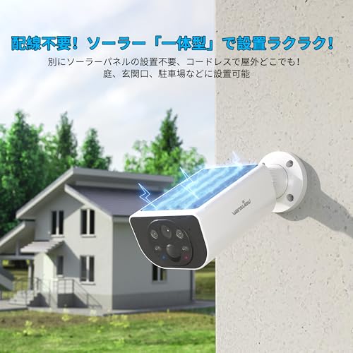 Wansview 防犯カメラ 屋外 ソーラー パネル一体型監視カメラ ワイヤレス充電 300万画素 2K 100°広角 カラー暗視 PIR人感センサー 声光警報 センサーライト搭載 IP65防水防塵 太陽電池式バッテリー式 家族共有 双方向通話 SDカード録画 2.4GWi-Fi対応 電源配線不要 平置き設置 工事不要 (オプションで固定可能) スマホ連携 遠隔操作 Alexa対応 ホワイト 中間 画像