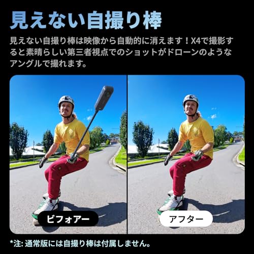 Insta360 X4-8K防水360度アクションカメラ、4K広角動画、見えない自撮り棒効果、着脱式レンズガード、135分の連続撮影可能なバッテリー、AI編集、手ブレ補正、スポーツ/旅行/アウトドア向け - 通常版 中間 画像