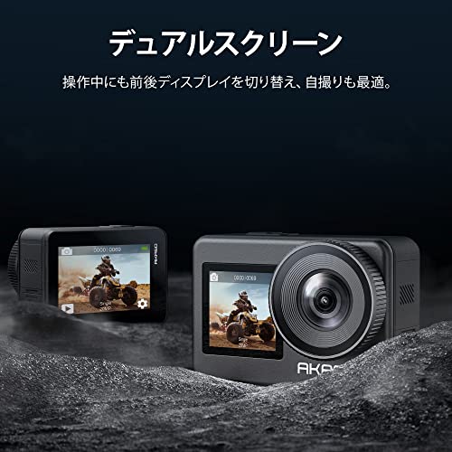 アクションカメラ-AKASO Brave7-4K60fps ウェアラブルカメラ IPX8本機防水10M 水中カメラ 6軸手ぶれ補正 スポーツ WiFi アクションカム クイックキャプチャー 音声制御機能 外部マイク対応 1350mAhバッテリー2個(アップグレード版) 中間 画像
