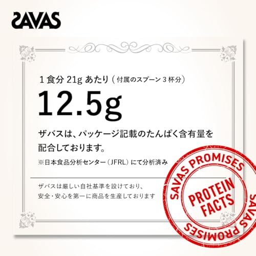 ザバス(SAVAS) シェイプ&ビューティ ミルクティー風味 920g プロテイン ソイ 明治 NEXTBODY 【Amazon.co.jp限定】 中間 画像