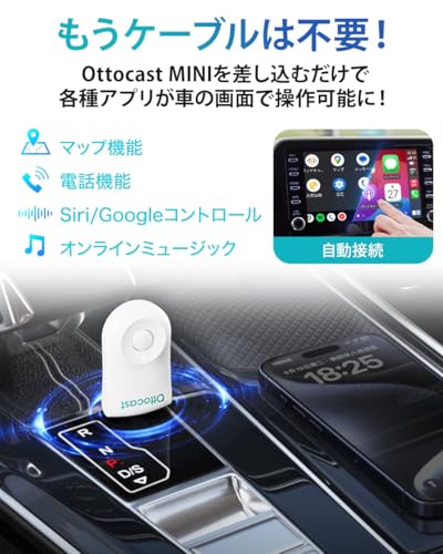 【正規品】オットキャスト ミニ OTTOCAST Mini オット キャスト ワイヤレスCarPlay&Android Autoアダプター ワイヤレス化 無線化 純正有線CarPlay/Android Auto【国内正規代理店/国内サポート】 (CA505-W(ホワイト)) 中間 画像