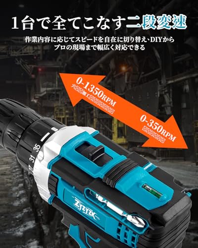 【2025新登場・DIY革命】電動ドライバー 電動ドリル インパクトドライバー 21V 最大45N.m 25+3段階トルク調節 無断変速 二段変速 充電式コードレス LEDライト付き 延長アダプター 24点ビットセット 正逆転切替 小型 軽量 初心者 DIY家具組み立て 穴あけ ネジ締め 電動工具セット 日本語取扱説明書 バッテリー2個付き 中間 画像
