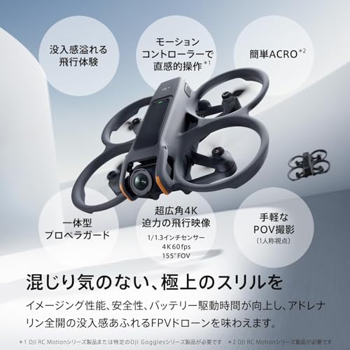 DJI Avata 2 Fly Moreコンボ(バッテリー×1)+DJI Avata 2 NDフィルターセット (ND8/16/32) 最後 画像