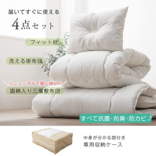タンスのゲン 布団セット シングル 4点セット 【高密度固綿入り 三層敷布団】 洗える 抗菌 防臭 ホコリが出にくい ピーチスキン加工 低ホルムアルデヒド 収納ケース ネイビー 61140237(74261) 中間 画像
